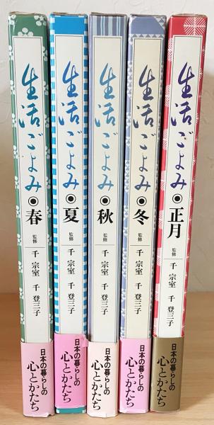 2022年限定カラー 生活ごよみ 5冊セット | dizmekaro.com