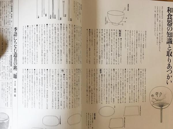 生活ごよみ　5冊セット　講談社　千宗室・千登三子監修 生活ごよみ 全5冊揃【春・夏・秋・冬・正月】(千宗室・千登三子/監修