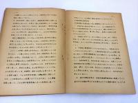 土壌侵蝕【別冊「正誤表」あり】