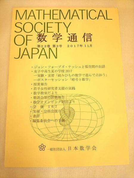 日本古書通信　2017年9月号〜2020年3月号（31冊) 日本古書通信 2017年9月号〜2020年3月号（31冊) （羽鳥書店）