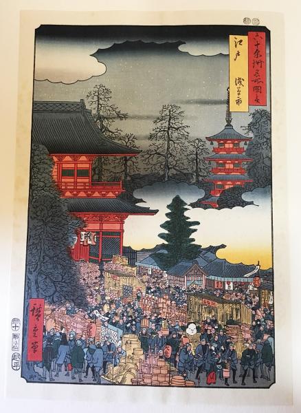 一立斎廣重 六十余州名所図会 【木版画3枚入】(広重 画；高橋誠一郎