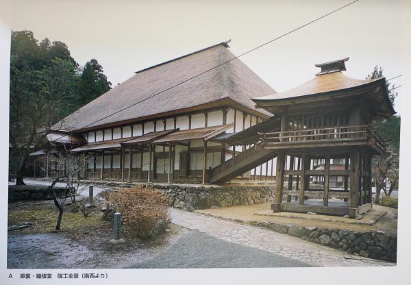 重要文化財 正法寺庫裏・惣門・附鐘楼堂 保存修理工事報告書（本文編＋図版編） 重要文化財 正法寺庫裏・惣門・附鐘楼堂保存修理工事報告書 2冊揃(本文