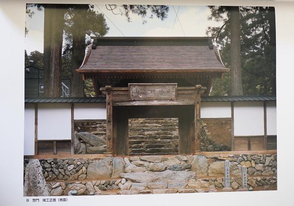 重要文化財 正法寺庫裏・惣門・附鐘楼堂 保存修理工事報告書（本文編＋図版編） 重要文化財 正法寺庫裏・惣門・附鐘楼堂保存修理工事報告書 2冊揃(本文
