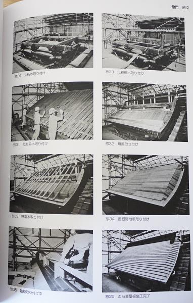 重要文化財 正法寺庫裏・惣門・附鐘楼堂 保存修理工事報告書（本文編＋図版編） 重要文化財正法寺庫裏・惣門・附鐘楼堂保存修理工事報告書 ( 文化財