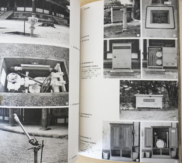 法隆寺防災施設工事・発掘調査報告書(奈良国立文化財研究所, 奈良県