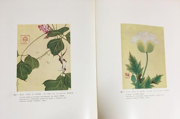 抱一派花鳥画譜 全6冊揃(全5巻・別巻1冊)(中村渓男 解説) / 古本