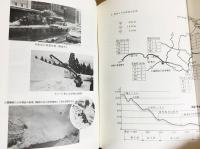 雪と道路の調査報告　第2編