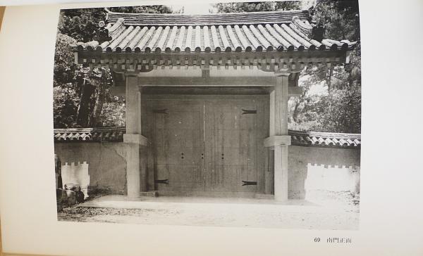 薬師寺東塔及び南門修理工事報告書(奈良県教育委員会文化財保存