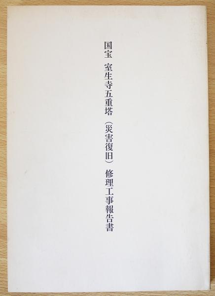 宝山寺 獅子閣（ほうざんじ ししかく）