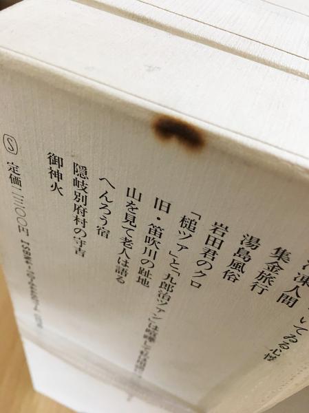 井伏鱒二自選全集 全13冊揃(全12巻・補巻1冊)(井伏鱒二) / 古本、中古 