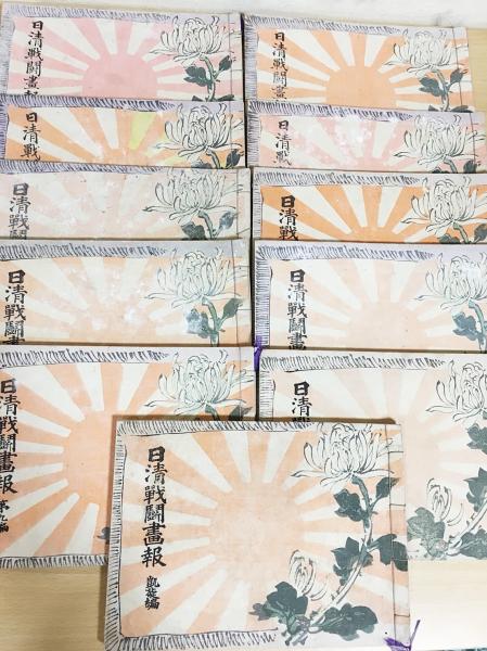 日清戦闘画報 全11冊揃(全10篇・凱旋篇)(久保田米僊・久保田米斎