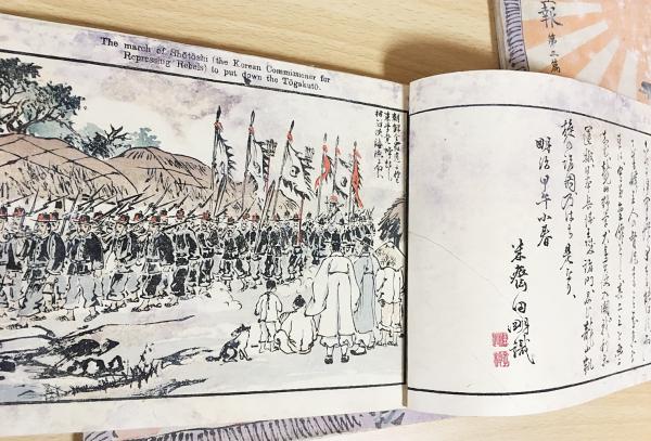 日清戦闘画報 全11冊揃(全10篇・凱旋篇)(久保田米僊・久保田米斎