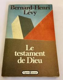 【仏文洋書】Le testament de Dieu『神の証』ベルナール＝アンリ・レヴィ著