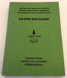 XVII IUFRO World Congress : congress report, rapport sur le congres, kongressbericht（Japan 1981）第17回国際林業研究機関連合世界大会論文集　●林学
