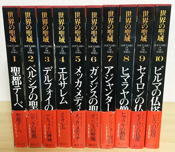 ビジュアル版 世界の歴史 全20巻揃いセット/講談社 Amazon.co.jp: 角川まんが学習シリーズ 世界の歴史 全20巻定番