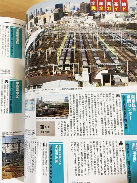 週刊鉄道の旅、週刊JR全駅・全車両基地、週刊百貨鉄道ペディア　全61冊