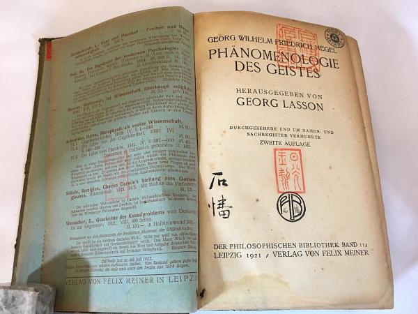 ドイツ語洋書】Phänomenologie des Geistes（Der