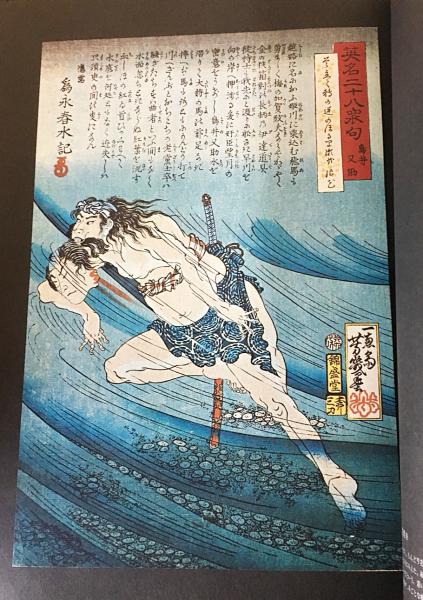 血の晩餐 : 大蘇芳年の芸術(月岡芳年=著；三島由紀夫=序文；鏑木清方