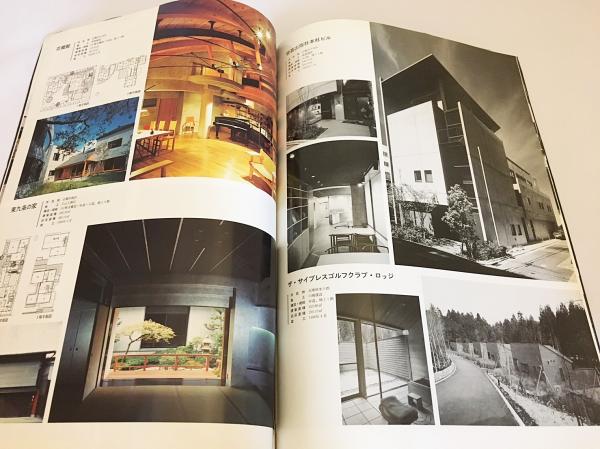 直筆署名入り 地を形づくり 風が通る空間を 吉村篤一 建築環境研究所 古本 中古本 古書籍の通販は 日本の古本屋 日本の古本屋