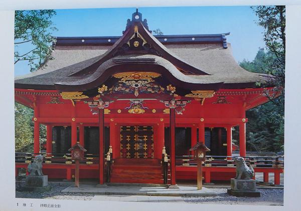 重要文化財 六所神社本殿・幣殿・拝殿・神供所・楼門修理工事