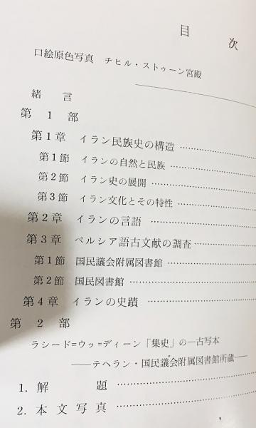 古代及び現代のイラン諸語概説書（ドイツ語） Amazon.co.jp: 古代文字の謎: オリエント諸語の解読 (現代教養