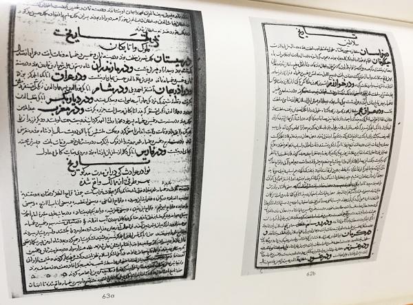 古代及び現代のイラン諸語概説書（ドイツ語） 現代ドイツを知るための62章【第2版】 - 株式会社 明石書店