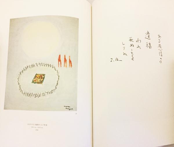 山口　薫、パリーのアトリエにて、限定版、額装用画集より、新品高級額 山口 薫、パリーのアトリエにて、限定版、額装用画集より、新品
