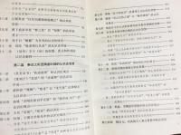 中文書　中囯认识论思想史稿　上下全2巻揃【中国認識論思想史稿】