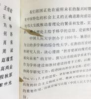 中文書　中囯认识论思想史稿　上下全2巻揃【中国認識論思想史稿】