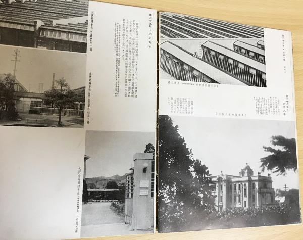 創業五十年記念帖 大林組( 白田喜八郎 編纂) / 古本、中古本、古書籍の 