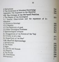 英語洋書　ハーバード大学学位論文　Before Revelation: The Boundaries of Muslim Moral Knowledge【啓示の前に：イスラム教徒の道徳知識の境界】