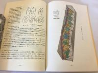 山くずれの周期性を適用した山・崖くずれの広域ハザードマップの作成　1989年3月