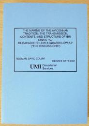英語洋書　イェール大学学位論文　The Making of the Avicennan Tradition: The Transmission, Contents, and Structure of Ibn Sina’s Al-Mubahatat【イブン・スィーナーの伝承】