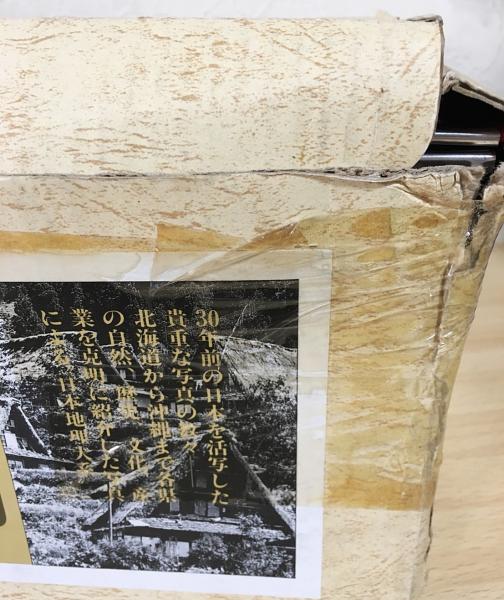 岩波写真文庫 新風土記 1954-1958 全49冊揃 (名取洋之助 編) / 古本