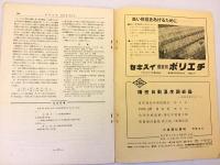 農業気象　第12巻第4号 (昭和32.3) 「佐賀県の台風と雨」他