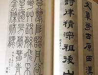 書道全集 全26編と別巻2編 平凡社