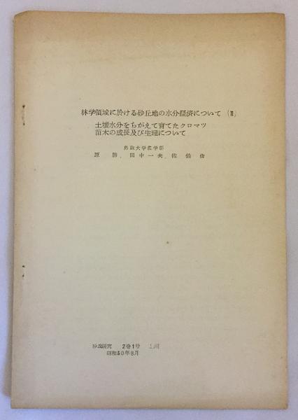 英語数学洋書 フラクタル幾何学の技法【Techniques in Fractal