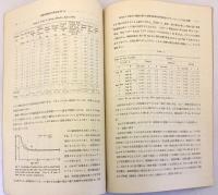 材木および林分の葉量に関する研究 第1報：岩手県地方のアカマツについて（林業試験場研究報告 第65号別刷）昭和27　