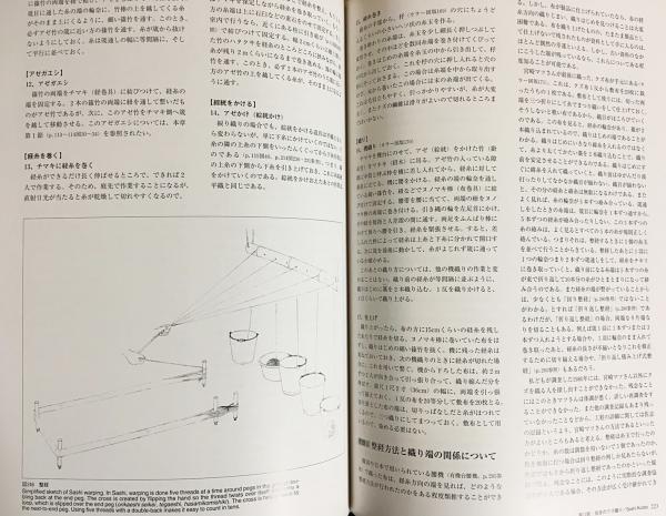 織物の原風景 樹皮と草皮の布と織 / 長野五郎、ひろいのぶこ | 百年