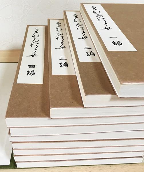 うなゐの友 全10巻揃 (清水晴風；西沢笛畝) / 古本、中古本、古書籍の 