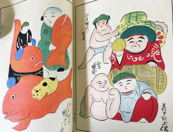 うなゐの友 全10巻揃 (清水晴風；西沢笛畝) / 古本、中古本、古書籍の 