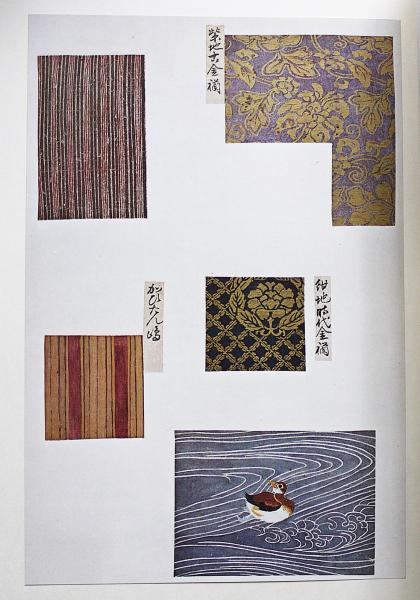 ■04)【同梱不可】西陣織物館編 綾錦 + 錦繍 上・下巻 全13冊セット/三一書房/第1巻〜第10巻/古鏡号/図版/限定500部/更紗/名物裂/古裂/B 綾錦 全13冊揃 (全10巻・古鏡号・錦繍上下巻)(西陣織物館 編