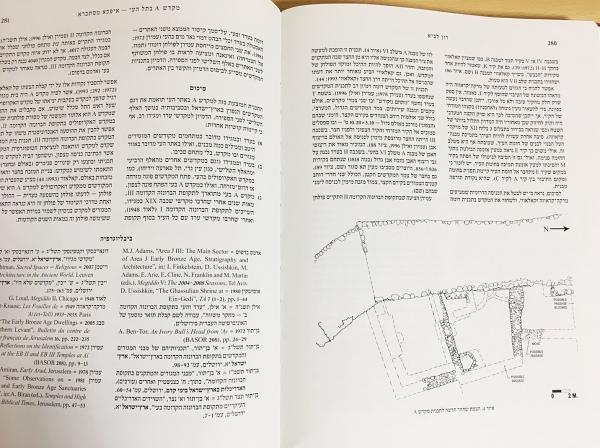 英語洋書 Eretz Israel 【イスラエルの地：考古学・歴史学・地理学 