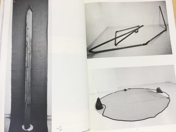図録 菅木志雄 Suga Kishio 1997-1998(広島市現代美術館編) / 古本