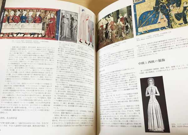 西洋服装史 : 先史から現代まで(フランソワ・ブーシェ 著) / 古本