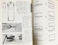 中国服の作り方全書(揚成貴 著) / 古本、中古本、古書籍の通販は「日本