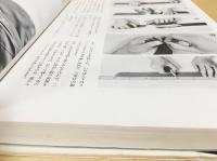 中国服の作り方全書(揚成貴 著) / 古本、中古本、古書籍の通販は「日本