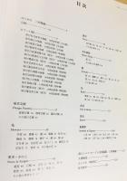 陶磁器染付文様事典(三杉隆敏, 榊原昭二 編著) / 古本、中古本、古書籍