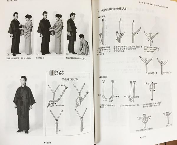 新版 和服裁縫 別巻2冊揃(日本和裁士会編) / 古本、中古本、古