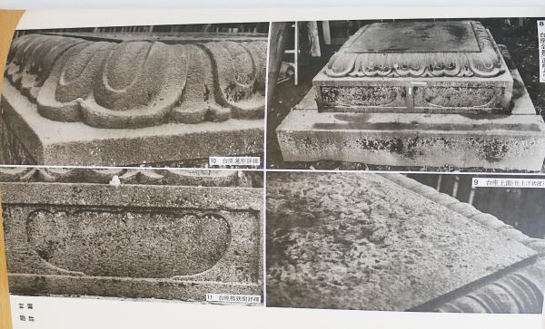 重要文化財 極楽寺忍性塔(五輪塔)保存修理工事報告書 (文化財
